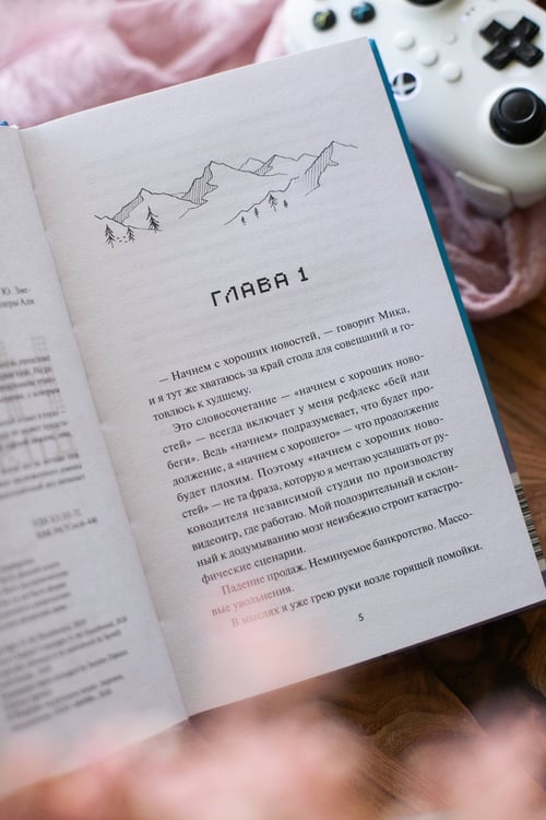 Дополнительное изображение книги «Игра для двоих»