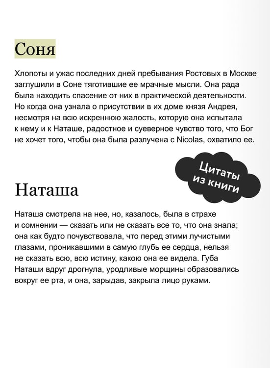 Дополнительное изображение книги «Война и мир. Том 4. Вечные истории»