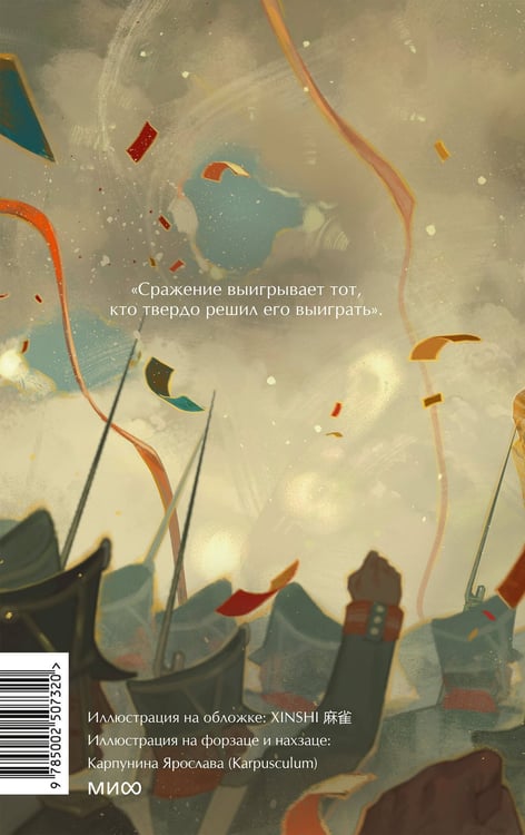Дополнительное изображение книги «Война и мир. Том 4. Вечные истории. Young Adult»
