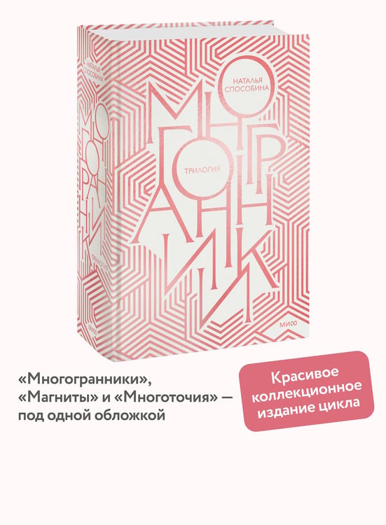 Дополнительное изображение книги «Многогранники. Специальное издание»