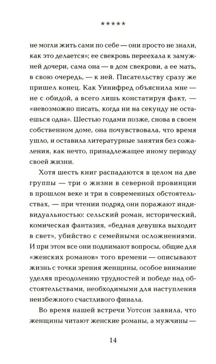 Дополнительное изображение книги «Один день мисс Петтигрю (обл.)»