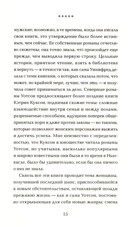 Дополнительное изображение книги «Один день мисс Петтигрю (обл.)»