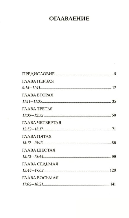 Дополнительное изображение книги «Один день мисс Петтигрю (обл.)»