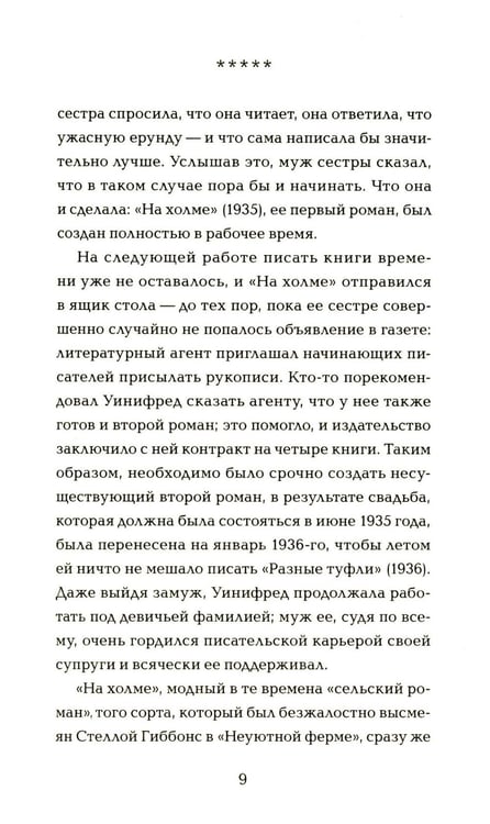 Дополнительное изображение книги «Один день мисс Петтигрю (обл.)»