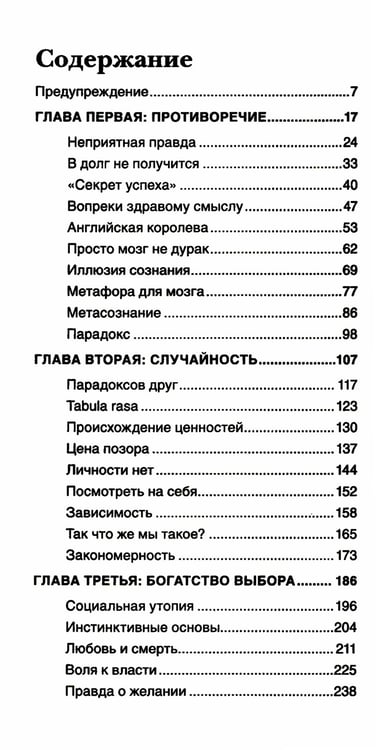 Дополнительное изображение книги «Красная таблетка. Посмотри правде в глаза!»