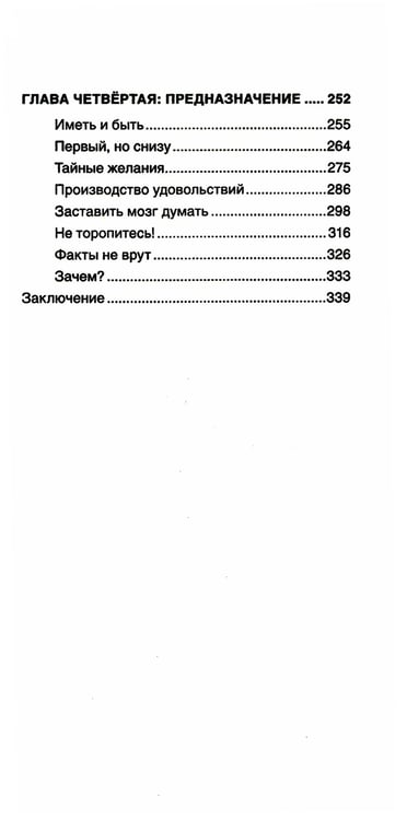 Дополнительное изображение книги «Красная таблетка. Посмотри правде в глаза!»