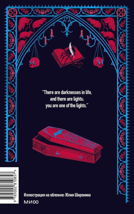Дополнительное изображение книги «Dracula = Дракула: книга на англ.языке»