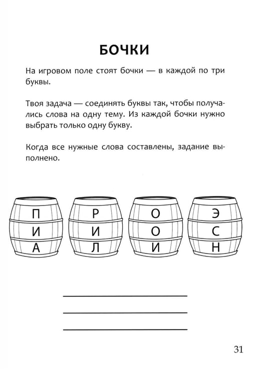 Дополнительное изображение книги «Веселые игры на бумаге»