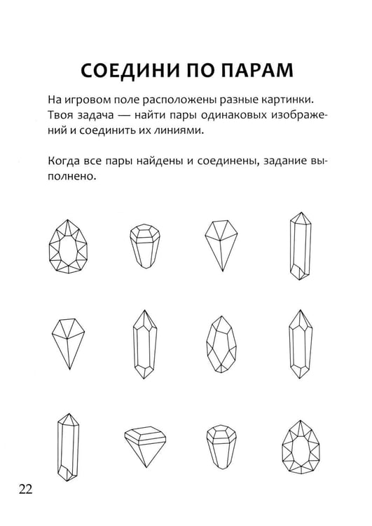 Дополнительное изображение книги «Веселые игры на бумаге»