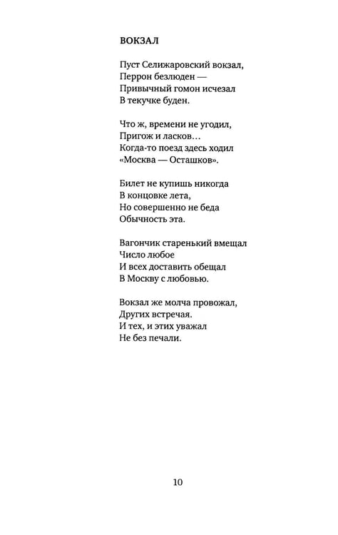 Дополнительное изображение книги «Одинокий пешеходик»
