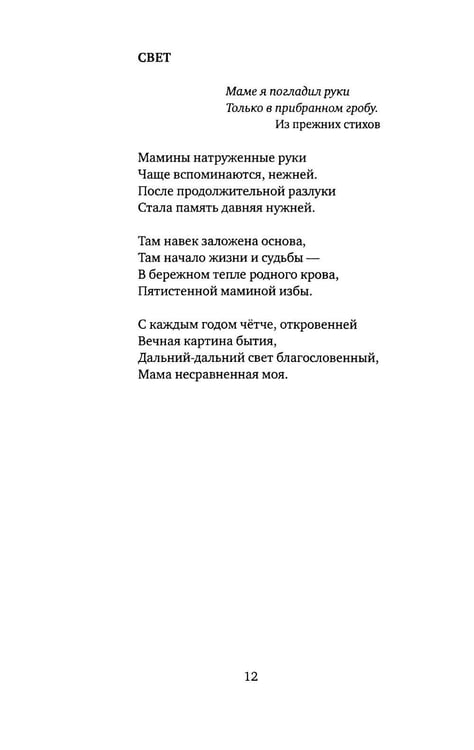 Дополнительное изображение книги «Одинокий пешеходик»