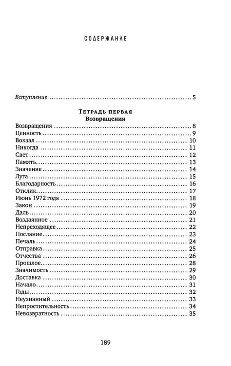 Дополнительное изображение книги «Одинокий пешеходик»