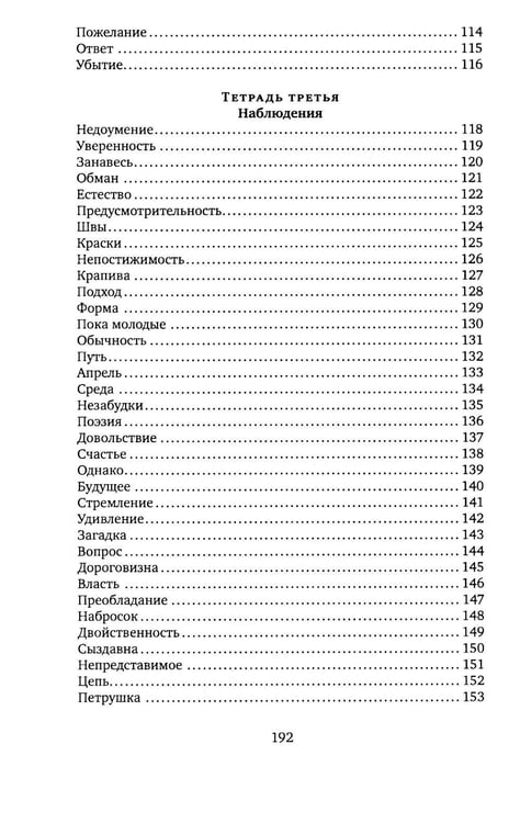 Дополнительное изображение книги «Одинокий пешеходик»