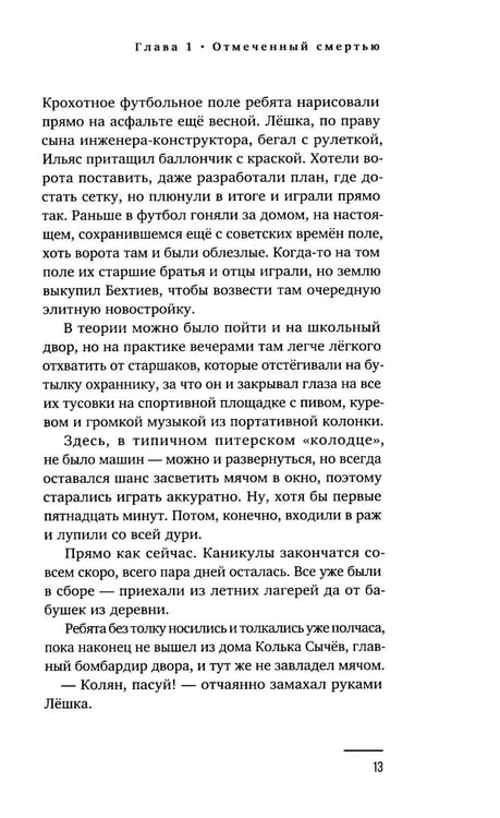 Дополнительное изображение книги «Майор Гром: роман. 3-е изд., перераб»