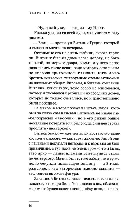 Дополнительное изображение книги «Майор Гром: роман. 3-е изд., перераб»