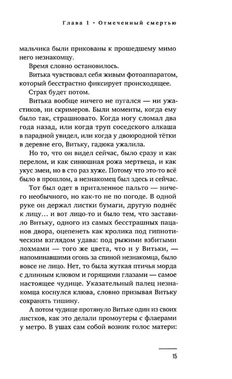 Дополнительное изображение книги «Майор Гром: роман. 3-е изд., перераб»