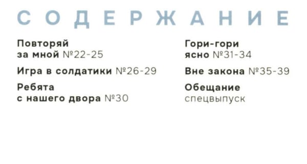 Дополнительное изображение книги «Игорь Гром. Полное издание. Кн. 2: книга комиксов»