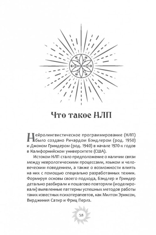 Дополнительное изображение книги «Курс повышения квалификации для таролога. Психология, НЛП, коучинг и МАК в Таро»