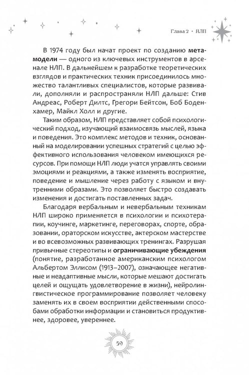 Дополнительное изображение книги «Курс повышения квалификации для таролога. Психология, НЛП, коучинг и МАК в Таро»