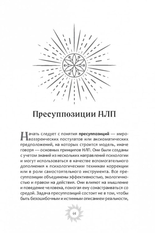 Дополнительное изображение книги «Курс повышения квалификации для таролога. Психология, НЛП, коучинг и МАК в Таро»