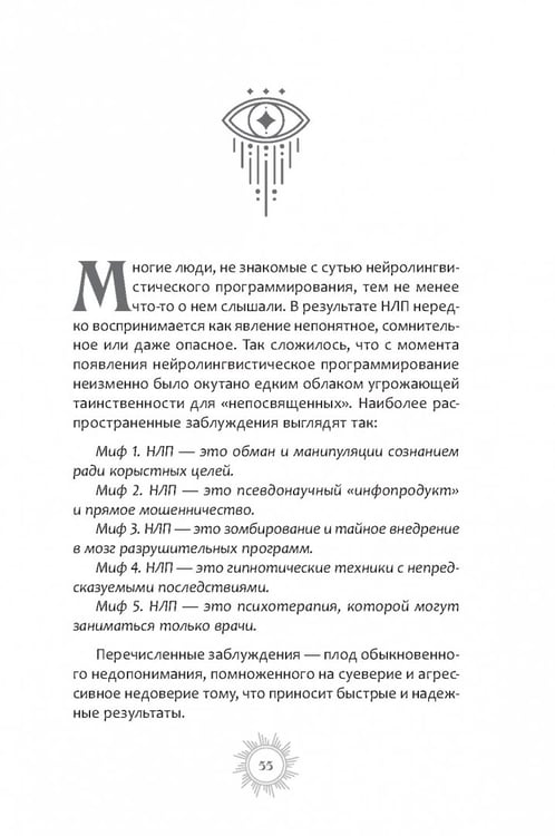 Дополнительное изображение книги «Курс повышения квалификации для таролога. Психология, НЛП, коучинг и МАК в Таро»