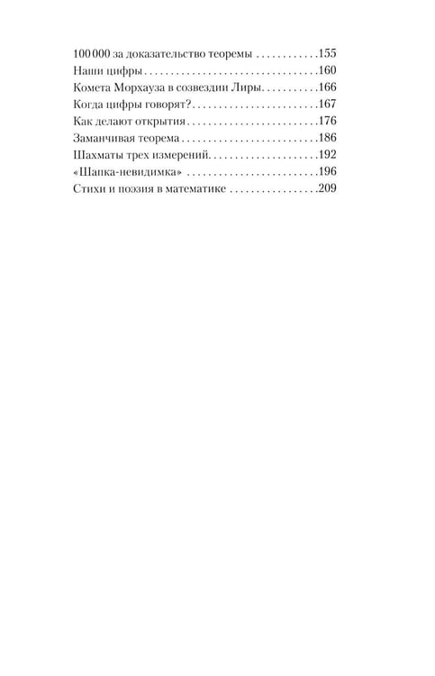 Дополнительное изображение книги «Занимательная логика.: задачи и решения»
