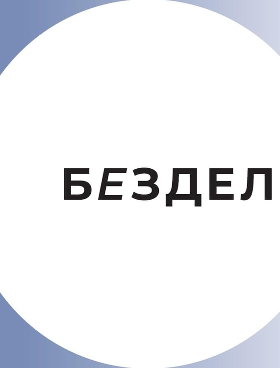 Дополнительное изображение книги «Кинооблучение. Неавторизованная история группы "Кино"»