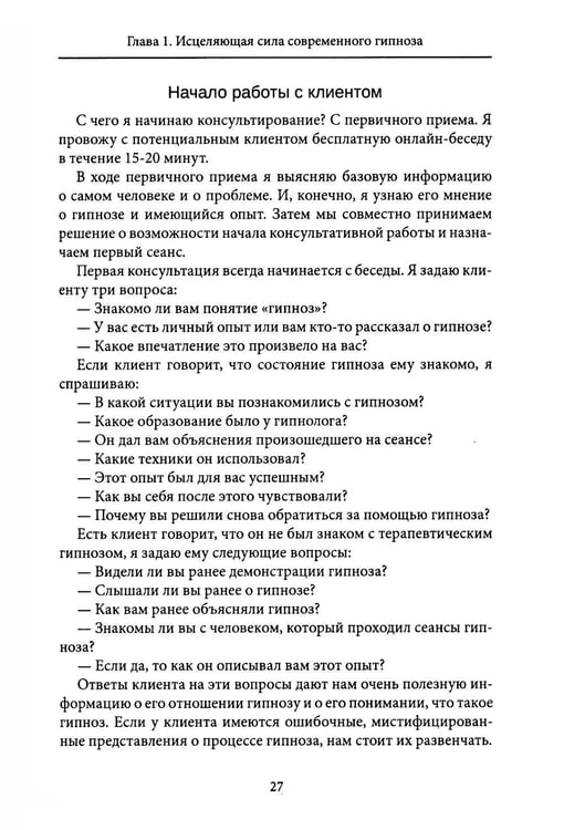 Дополнительное изображение книги «Тайна метаморфозы. Трансформирующие тексты»
