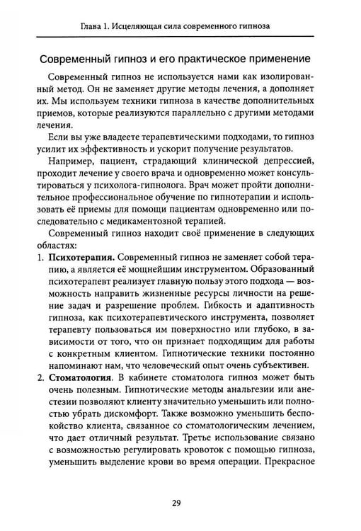 Дополнительное изображение книги «Тайна метаморфозы. Трансформирующие тексты»