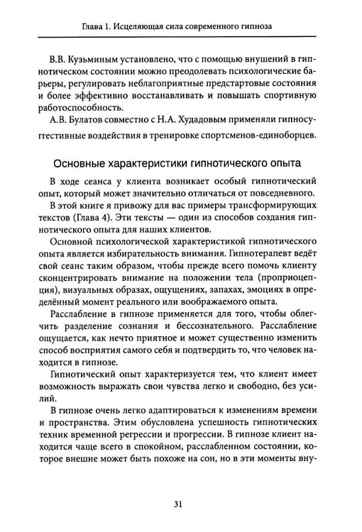 Дополнительное изображение книги «Тайна метаморфозы. Трансформирующие тексты»