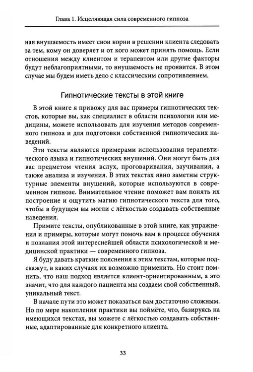 Дополнительное изображение книги «Тайна метаморфозы. Трансформирующие тексты»
