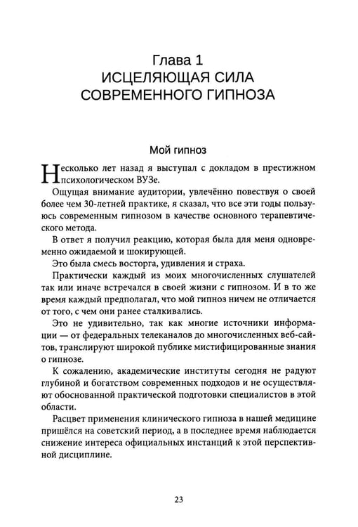 Дополнительное изображение книги «Тайна метаморфозы. Трансформирующие тексты»