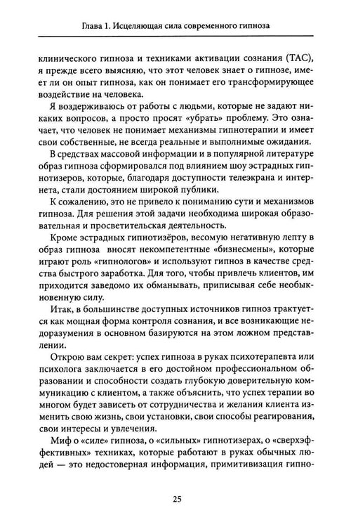 Дополнительное изображение книги «Тайна метаморфозы. Трансформирующие тексты»