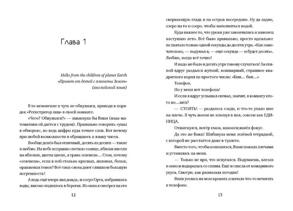 Дополнительное изображение книги «Шах и мат среди звезд»