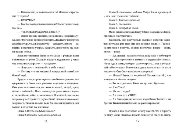 Дополнительное изображение книги «Шах и мат среди звезд»
