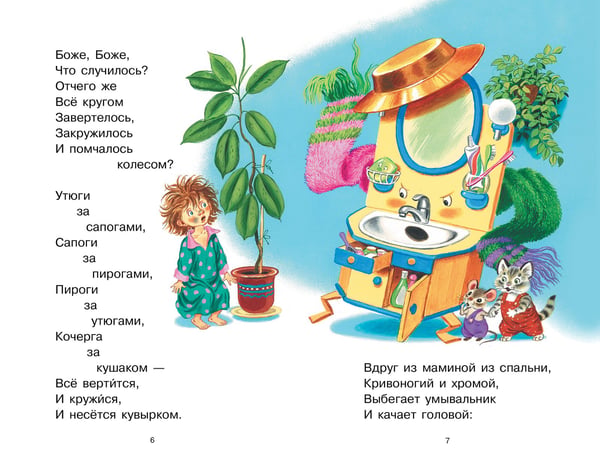 Дополнительное изображение книги «Сказки для малышей»
