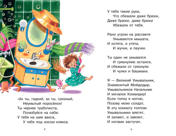 Дополнительное изображение книги «Сказки для малышей»