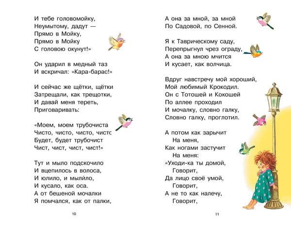Дополнительное изображение книги «Сказки для малышей»