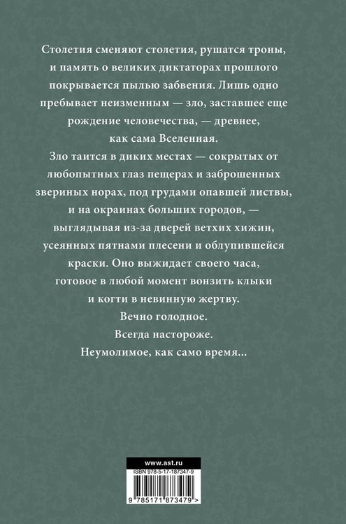Дополнительное изображение книги «Дети Ночи. Песнь Кали»