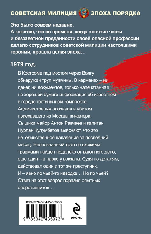 Дополнительное изображение книги «Загадка трех убийств»