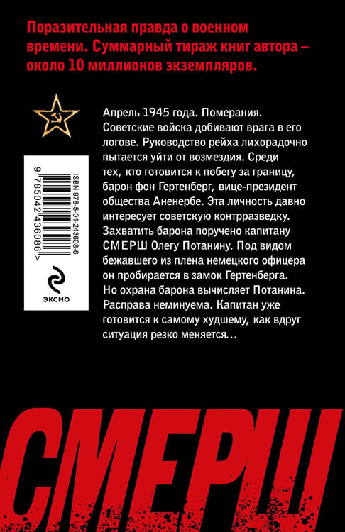 Дополнительное изображение книги «Последняя тайна рейха»