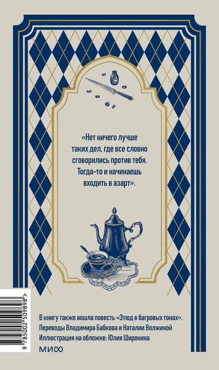 Дополнительное изображение книги «Собака Баскервилей. Вечные истории»