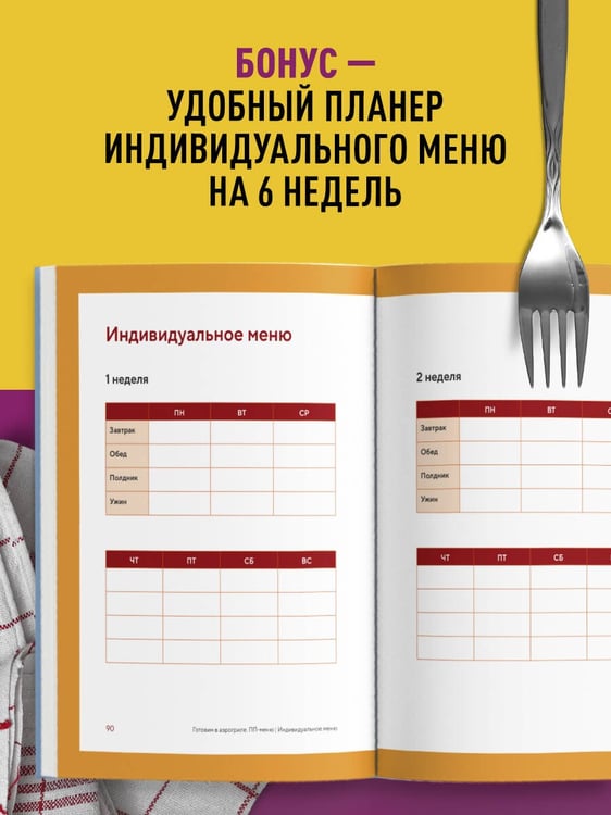 Дополнительное изображение книги «ПП рецепты для аэрогриля»