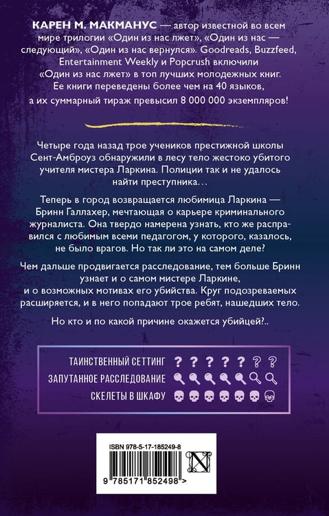 Дополнительное изображение книги «Ни слова больше!»