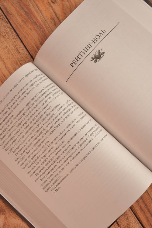 Дополнительное изображение книги «Альфа-ноль-2 (сборник)»