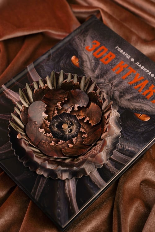 Дополнительное изображение книги «Зов Ктулху»