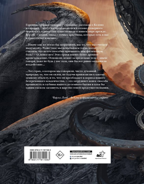 Дополнительное изображение книги «Зов Ктулху»