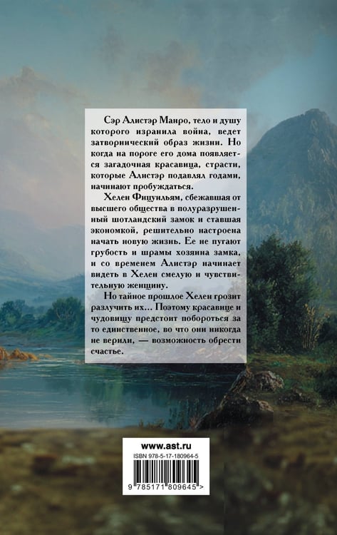 Дополнительное изображение книги «Приручить чудовище»