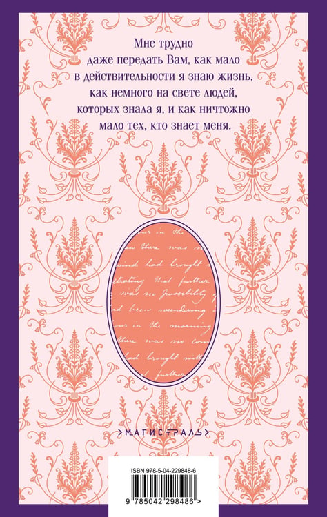 Дополнительное изображение книги «Жизнь Шарлотты Бронте»