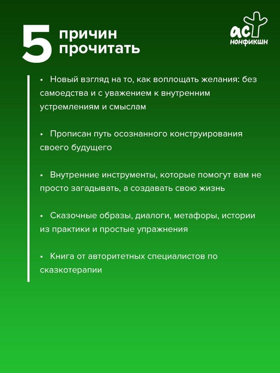 Дополнительное изображение книги «Образ твоего будущего: как воплощать желания»
